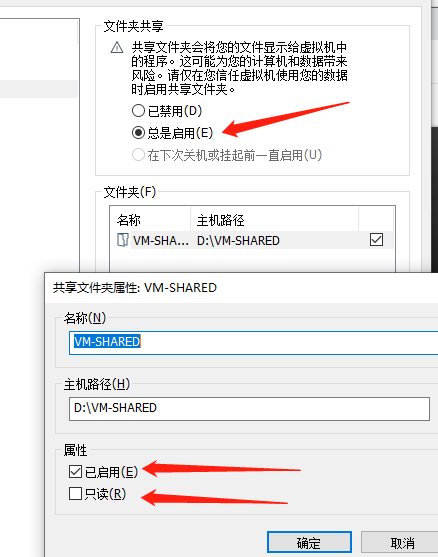 vmware虚拟机设置界面2